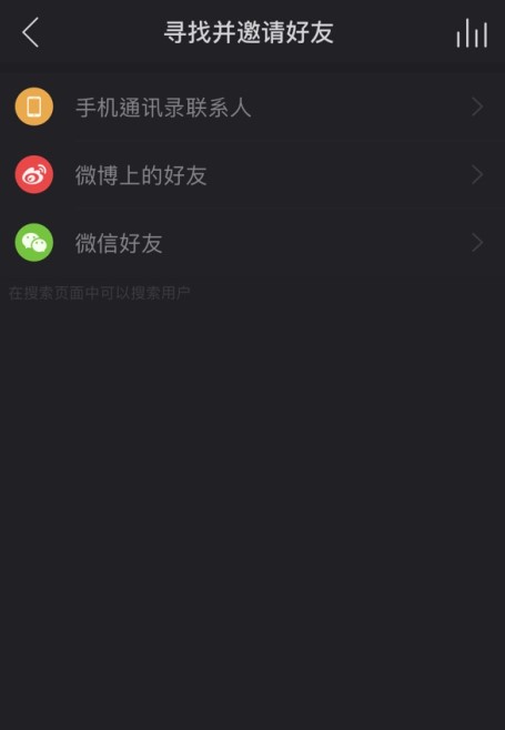 《网易云音乐》好友添加方法