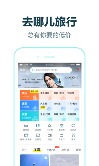 过年放假！归家出行不用愁！2024年版抢票app盘点推荐！