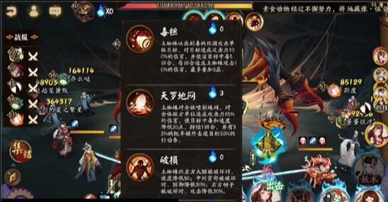 《阴阳师》逢魔之时土蜘蛛通关阵容推荐