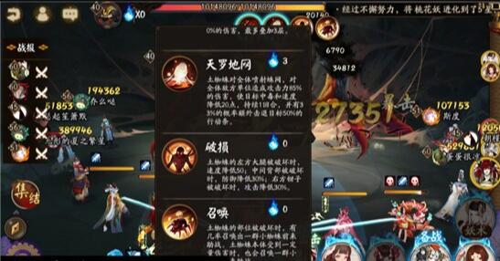 《阴阳师》逢魔之时土蜘蛛通关阵容推荐