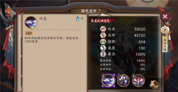 《阴阳师》骁武浪升副本通关阵容搭配