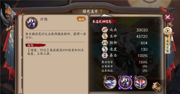 《阴阳师》骁武浪升副本通关阵容搭配