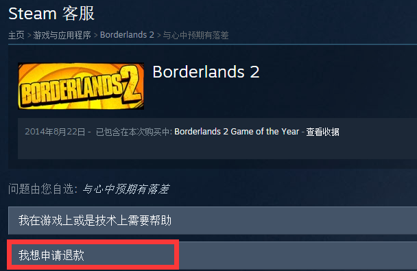 《Steam》退款时间条件规则