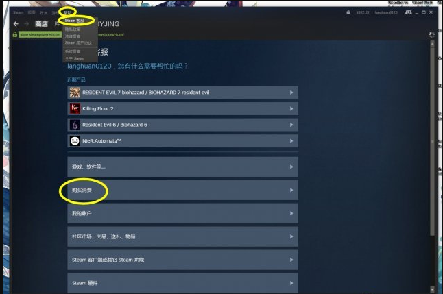 《Steam》退款时间条件规则