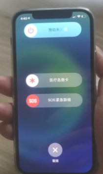 iphone12 关机/开机方法