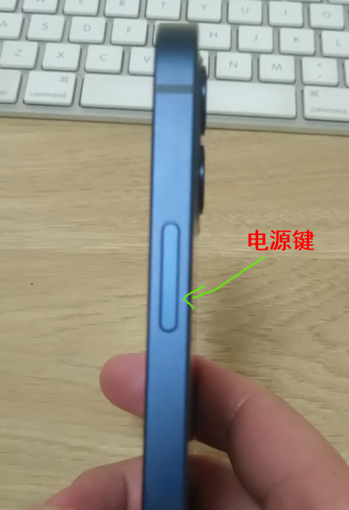 iphone12 关机/开机方法