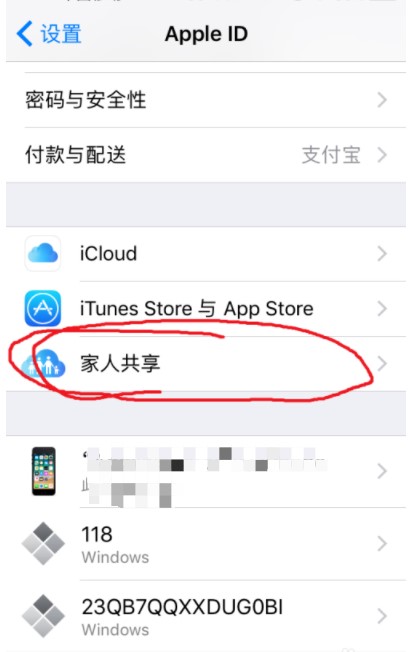 苹果家人共享付款关闭方法