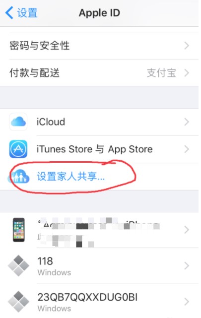 苹果家人共享付款关闭方法
