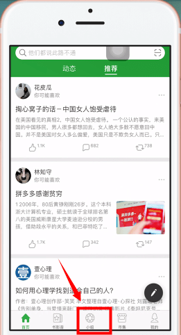 《豆瓣》自己帖子删除方法