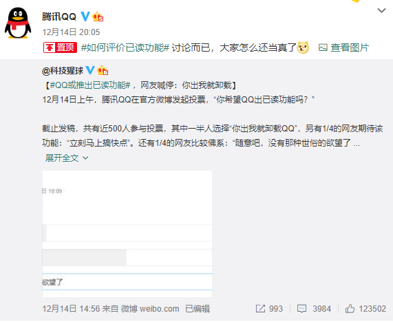《qq》已读功能介绍
