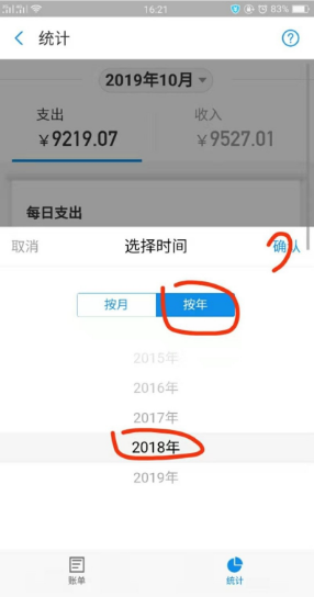 支付宝2020年度账单查询入口