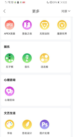 《比心》陪玩价格介绍