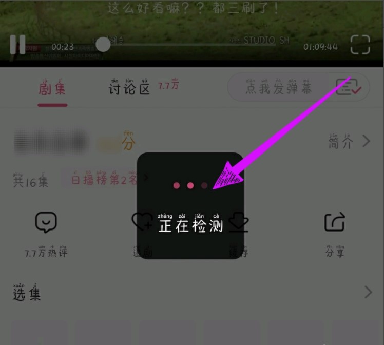 《韩剧tv》投屏方法介绍