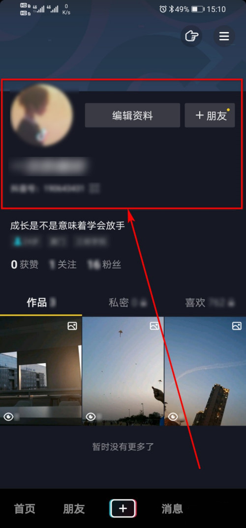 抖音2021星动之夜投票地址介绍