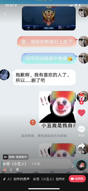 抖音小丑竟是我自己背景音乐介绍