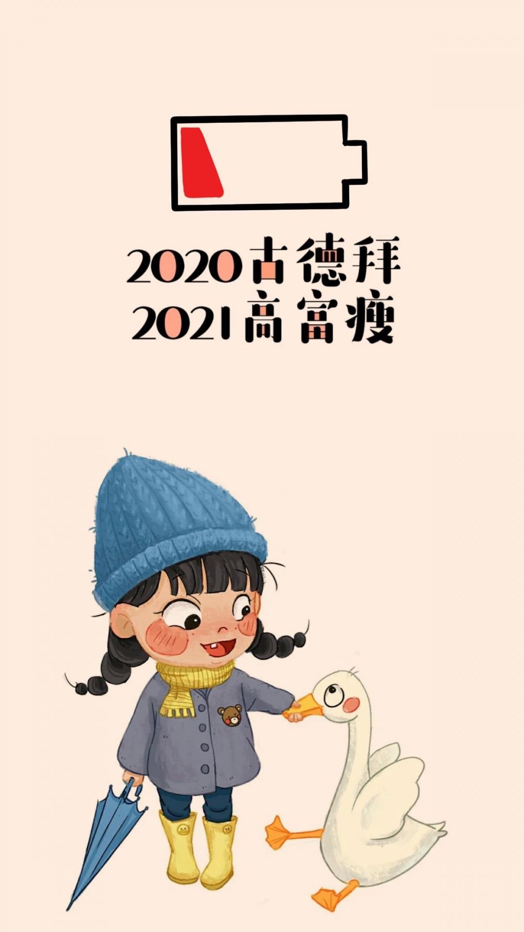 2021你好图片汇总