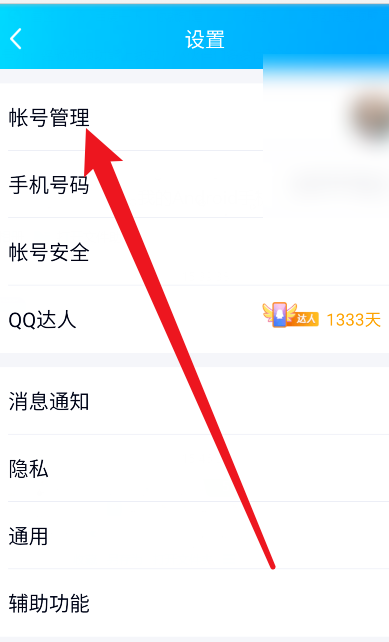 《QQ》自动回复内容添加方法