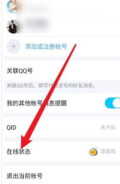 《QQ》自动回复内容添加方法