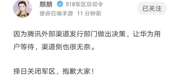 《使命召唤》手游华为玩不了解决方法介绍