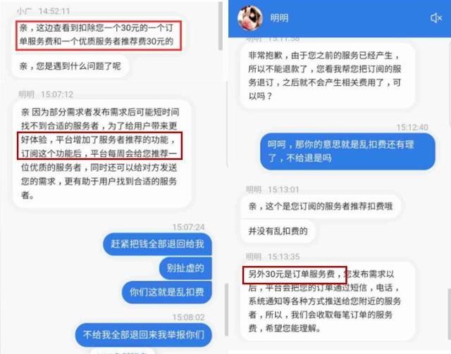 《约单》诚意费定金退还方法