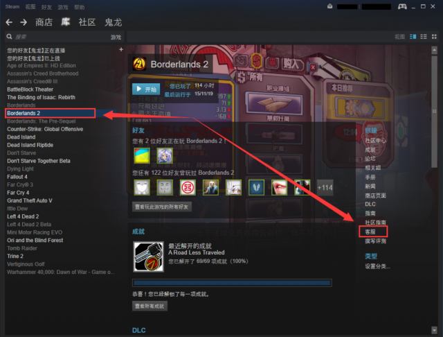 《steam》退款申请流程