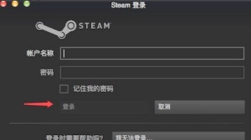 《steam》共享给好友游戏方法