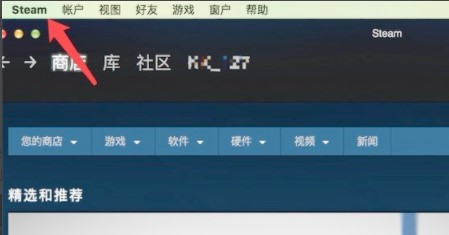 《steam》共享给好友游戏方法