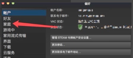 《steam》共享给好友游戏方法