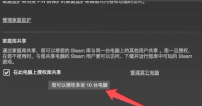 《steam》共享给好友游戏方法