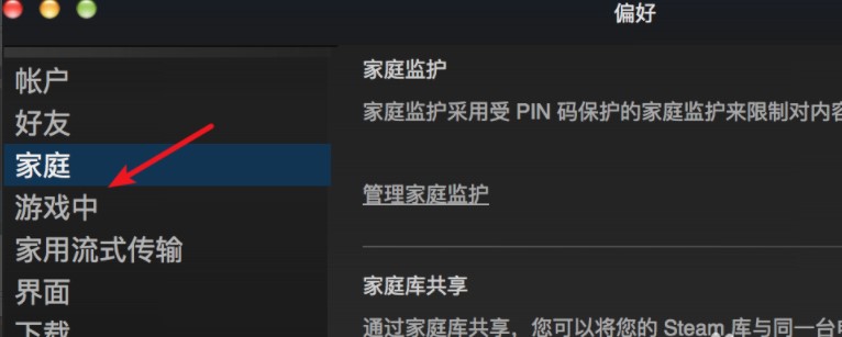 《steam》帧数显示设置方法