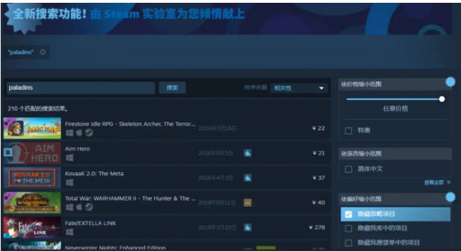 《steam》改区教程