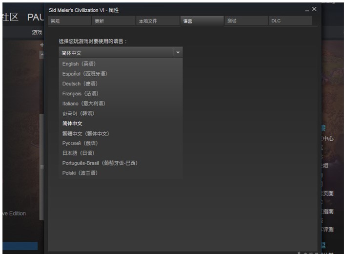 《steam》中文设置教程