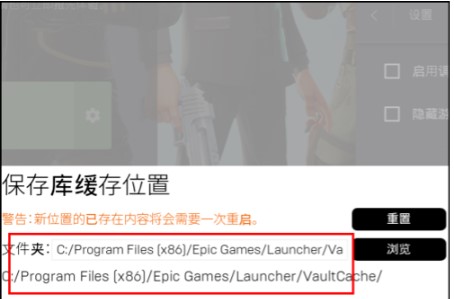 《epic》游戏下载路径更改方法