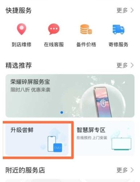 《学小易》悬浮窗设置方法