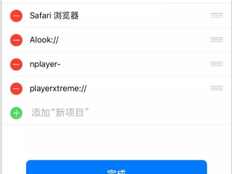 iphone电视直播快捷指令设置教程