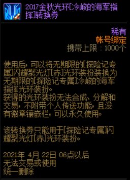 《DNF》第五季阿拉德探险记详细攻略介绍