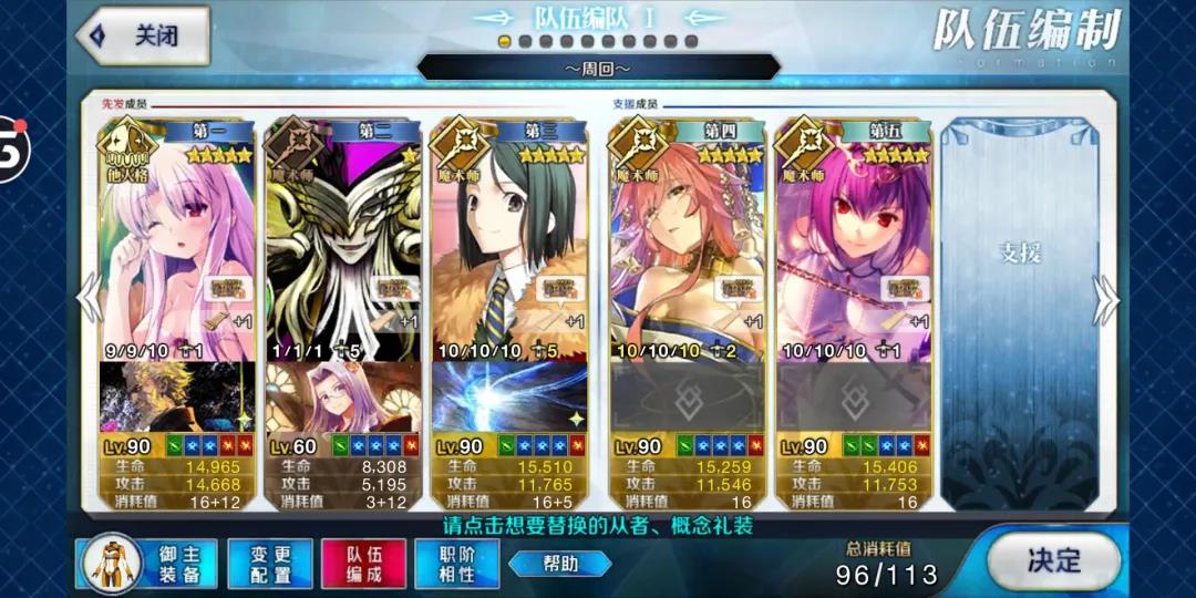 《FGO》阎魔亭复刻高难攻略