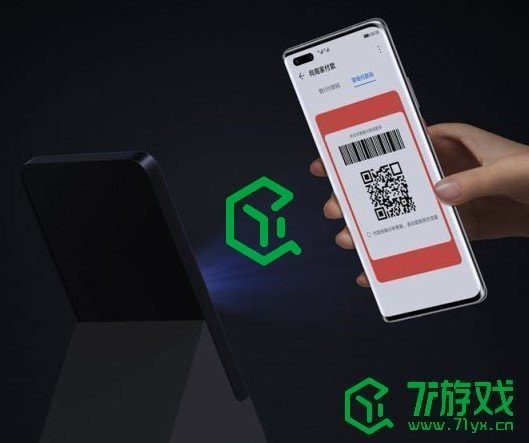 《支付宝》智感支付使用方法