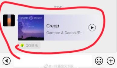 《微信》状态设置音乐教程