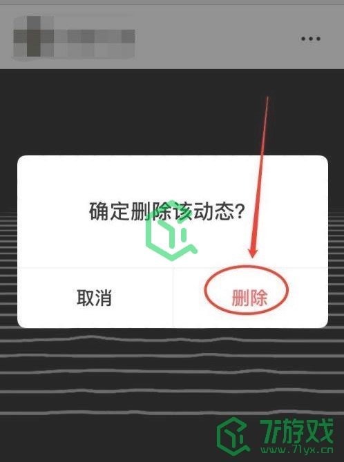 《微信》视频号视频删除方法