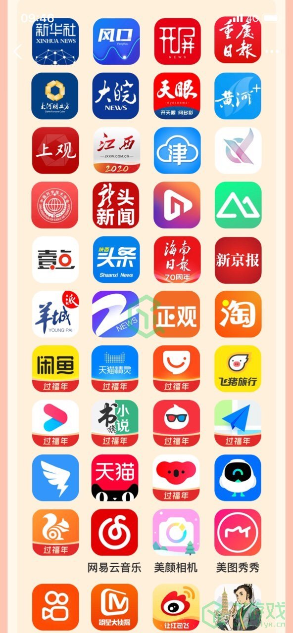 《支付宝》2021福气盲盒APP介绍