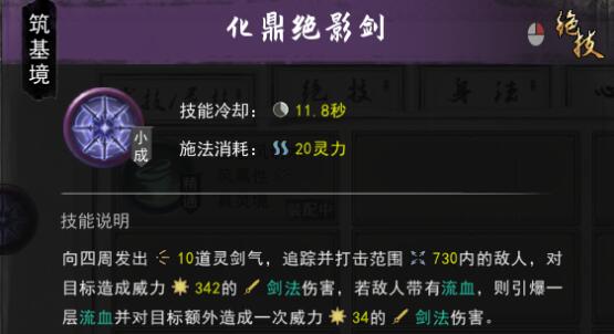 《鬼谷八荒》通天之眼攻略