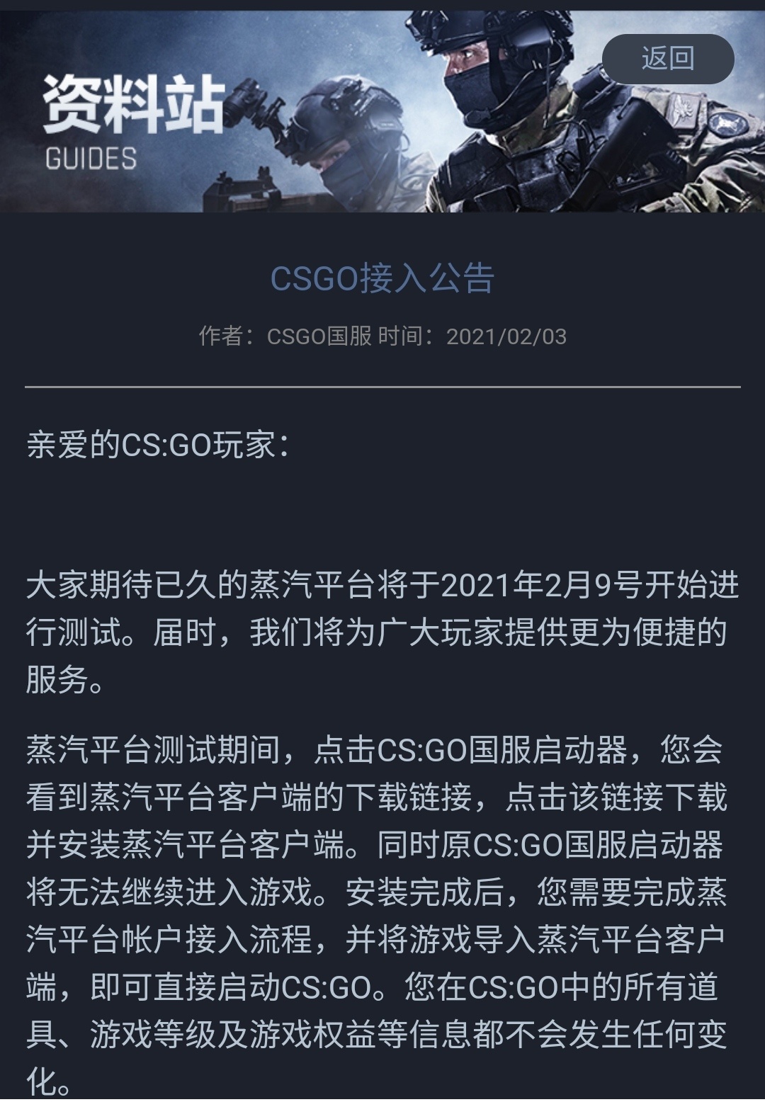 steam中国版上线时间