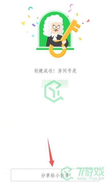 《会玩》好友一起游玩方法