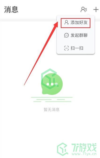 《会玩》好友添加方法
