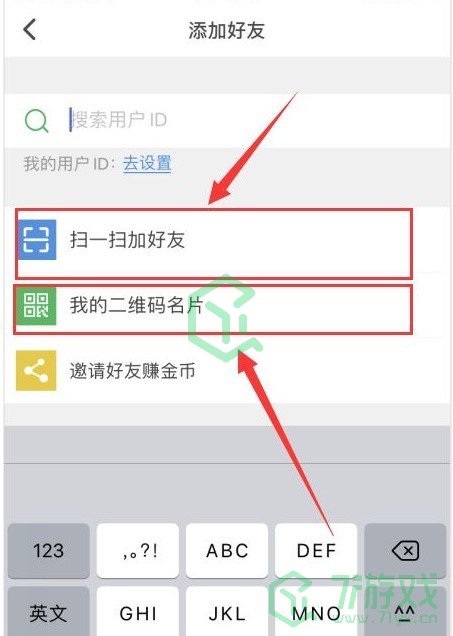 《会玩》好友添加方法