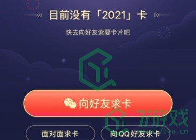 《抖音极速版》2021卡获取方法