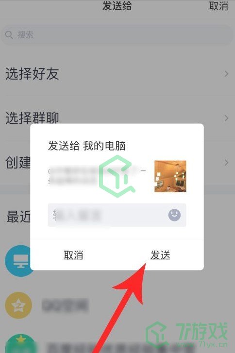 《绿洲》图片保存方法