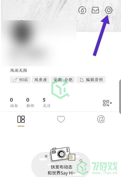 《绿洲》账号注销流程