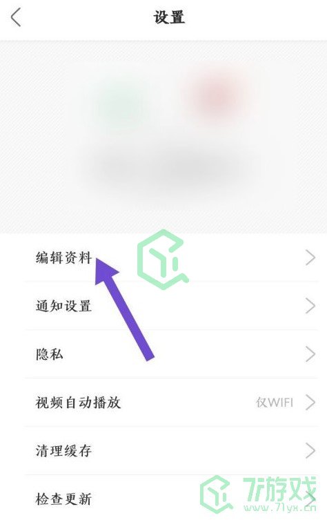 《绿洲》账号注销流程